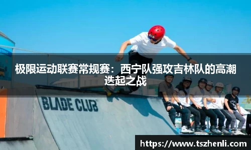 球速体育