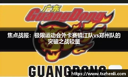 球速体育welcome